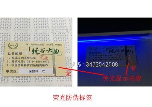 天津防伪标签☆三棵树漆涂料厂家经销商_三棵树漆涂料哪里买
