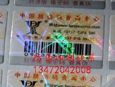 天津防伪标签☆长颈鹿漆涂料厂家经销商_天津防伪标签厂家