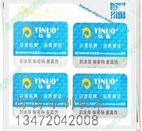 天津防伪标签☆沃力斯润滑油厂家经销商_防伪标签多少钱