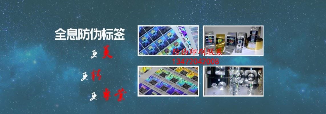 天津防伪标签☆中宜电动车厂家经销商_中宜电动车经营部