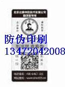 讷河12315真伪查询官网_12315真伪查询官网怎么卖