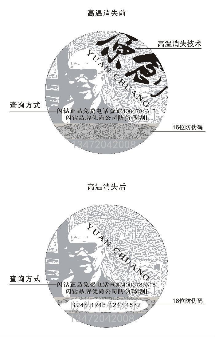 公司有必要防伪章吗_两公司共用一个法人章