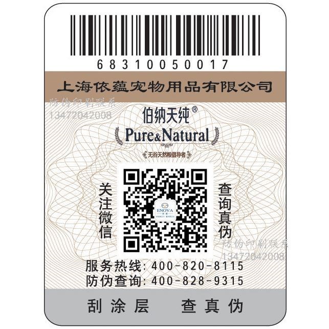米其林轮胎防伪_米其林轮胎实物鉴定