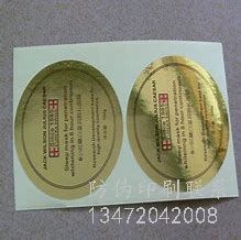 茶壶防伪标签_防伪标签怎么防伪