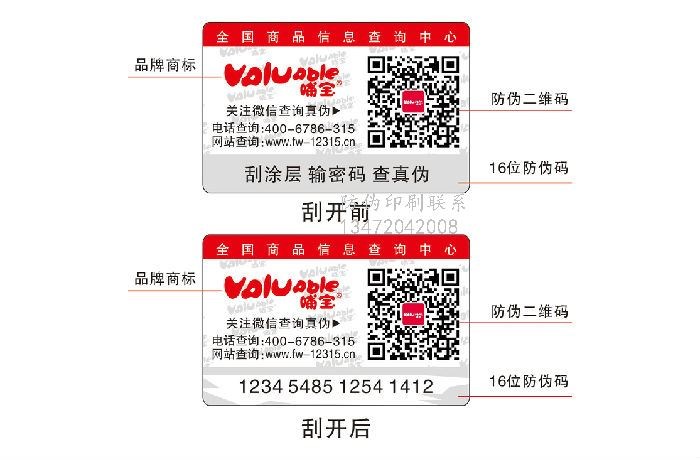 安全线防伪常见于军官证_有效识别军官证真伪