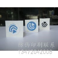 人民币安全线是什么防伪技术_第三套人民币防伪技术