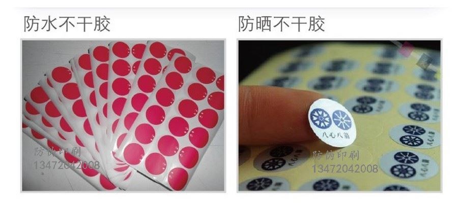 陕西防伪标签_防伪标签怎么防伪
