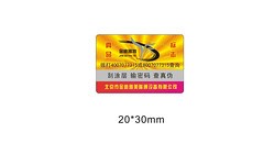 河北金属钥匙圈防伪标签_金属钥匙圈防伪标签怎么卖