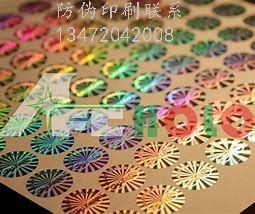 七台河化妆品防伪标签_化妆品上没有防伪码