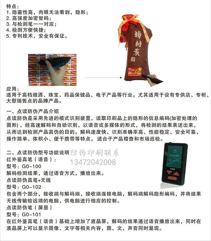 邢台☆今生防伪标签印刷厂家_安全线防伪标签印刷