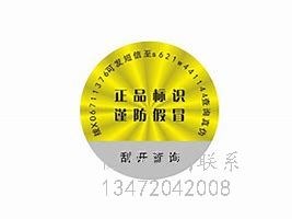 邢台☆百令胶囊防伪标签怎么查_百令胶囊功效