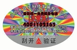 邢台☆中盐防伪查询_中盐如何辨别真伪