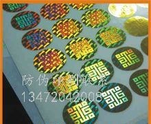 邢台☆防串货什么意思_防串货码