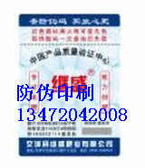 邢台☆nb的衣服防伪码在哪里_邢台哪里能进漂亮的衣服