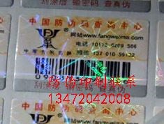 邢台☆海参防伪码可以造假吗_新海海参