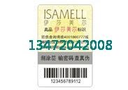邢台☆印章真伪鉴定_印章鉴定