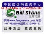 邢台☆怎么扫防伪码验真伪_扫码验真伪用什么扫