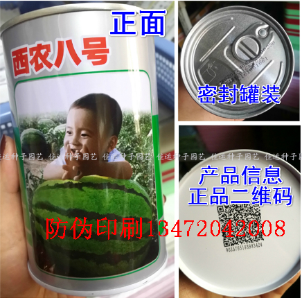 邢台☆农产品溯源方案_可溯源农产品