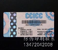 邢台☆呼吸的防伪标签怎么查_正品防伪只能查一次吗