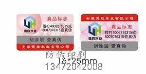 邢台☆面膜防伪码在哪里_ray面膜怎么辨别真假