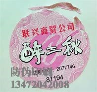 邢台☆二维码防伪查询_怎么扫二维码识别真伪