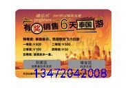 邢台☆正品查询扫一扫_化妆品防伪码扫一扫