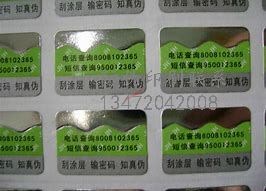 怎么挑选防伪标签_防伪标签是什么