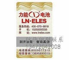 河北哪家防假标签_吊牌防伪标签