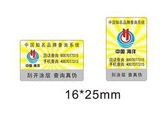 静海专业的特种纸标签制作_天津市静海区老年大学怎么样
