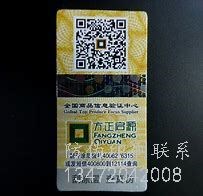 常宁手写标签纸_可手写超市标签纸