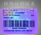 邢台☆二维码防伪标签靠谱吗_双层二维码防伪标签