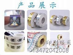 邢台☆防伪二维码扫不出来_扫二维码能辨别真假吗