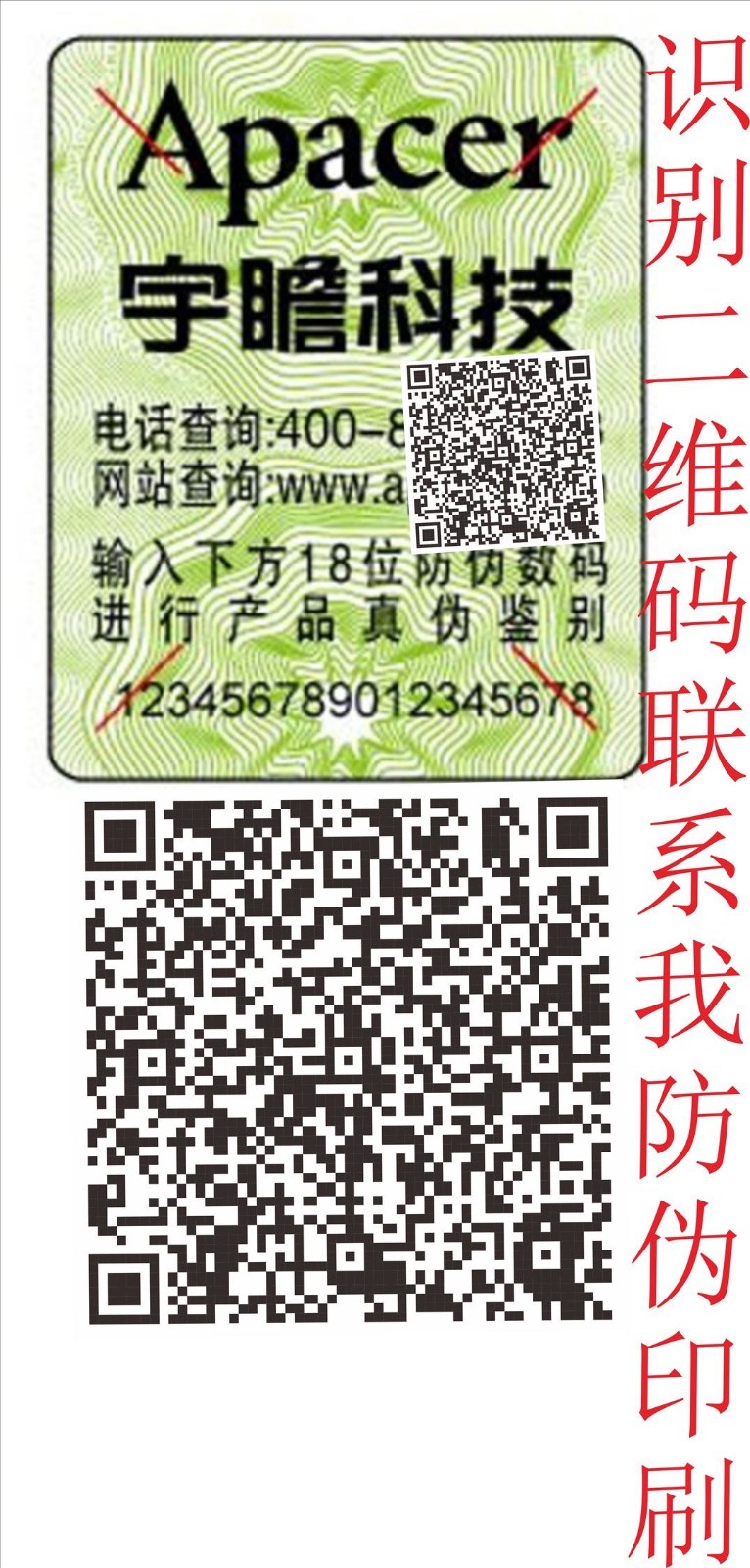 黄山专业防伪标签_黄山大学