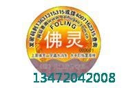 邢台☆激光防伪怎么做出来_邢台财贸学校足疗