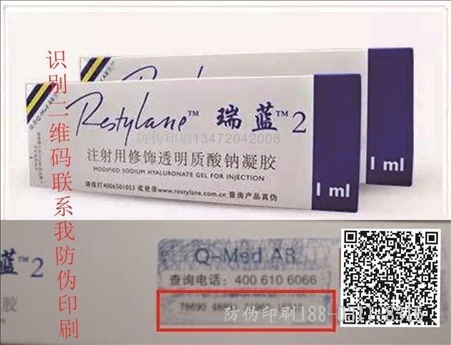 南京镭射防伪标签印刷_动态镭射防伪标签